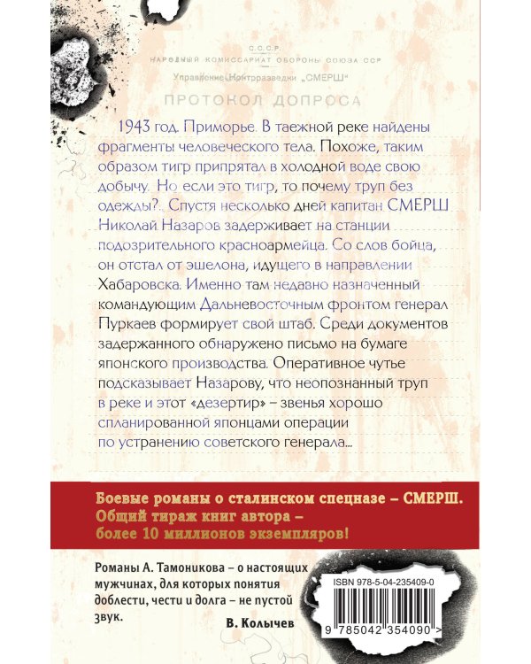 След у таежной реки