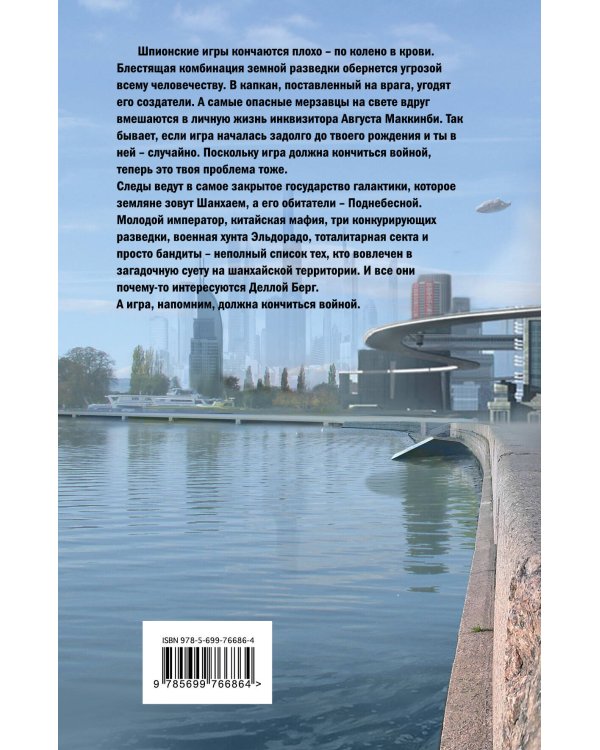 Дополнительное изображение книги «Великий Дракон»