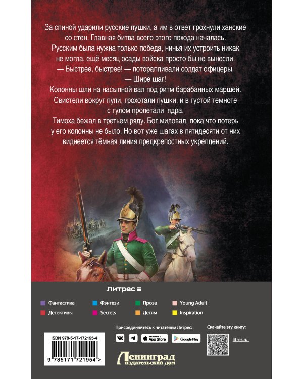 Драгун. На Кавказ!