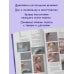 Дополнительное изображение книги «Куколка из ткани. Танцовщица. Мастер-класс и выкройки в натуральную величину»