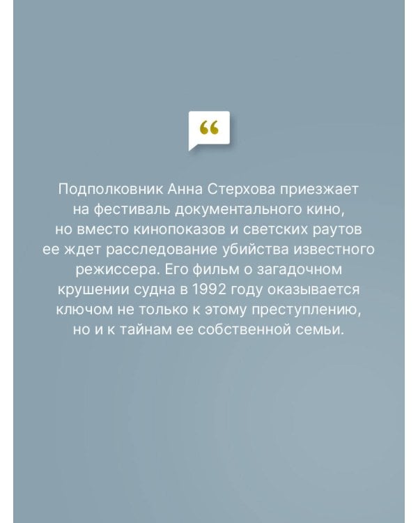 Не жди меня долго