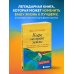 Кафе на краю земли. Как перестать плыть по течению и вспомнить, зачем ты живешь