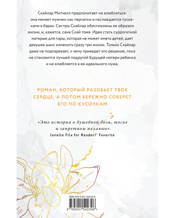 Белые лилии