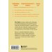 Ловушка счастья. Как перестать переживать и начать жить (2-е издание, дополненное и переработанное)