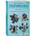 50 лучших авантюрных детективов Жаркое дыхание прошлого