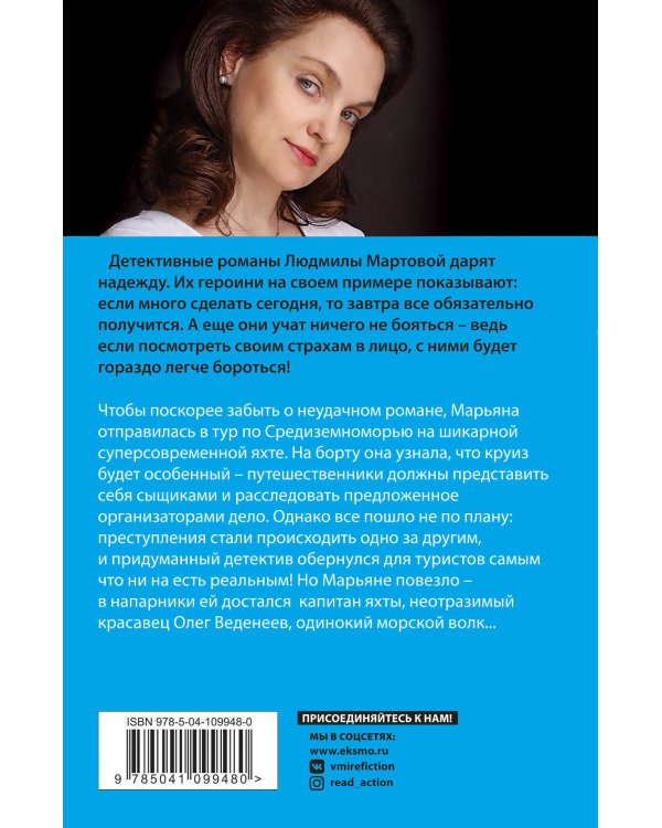 Чужая путеводная звезда