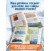 Дополнительное изображение книги «Реки, моря и океаны»