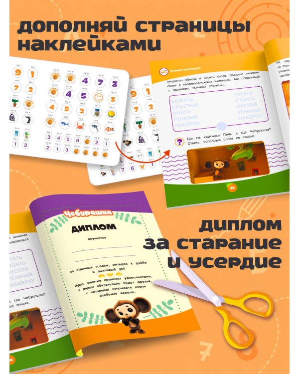 Дополнительное изображение книги «Весёлые занятия (с наклейками)»
