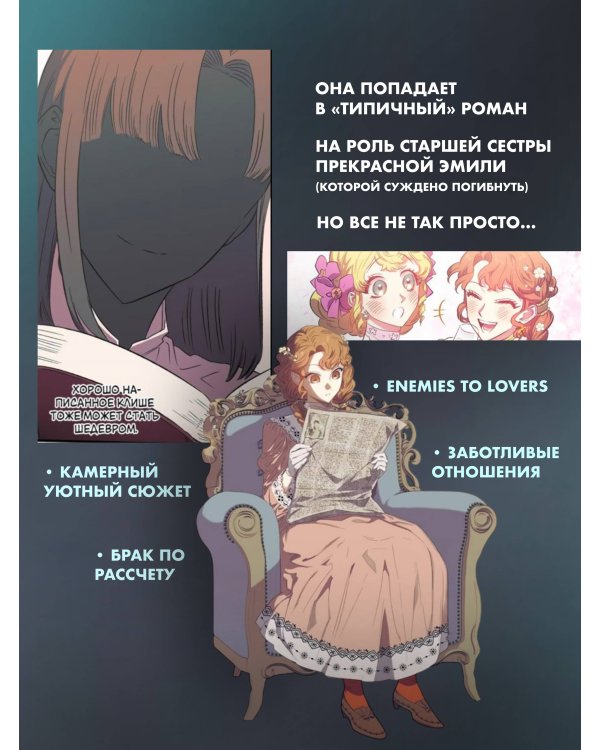 К худу или к добру. Том 1