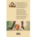 Дополнительное изображение книги «Синдром Петрушки»
