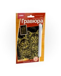 Гравюра малая с эффектом золота "Пушистые котята"
