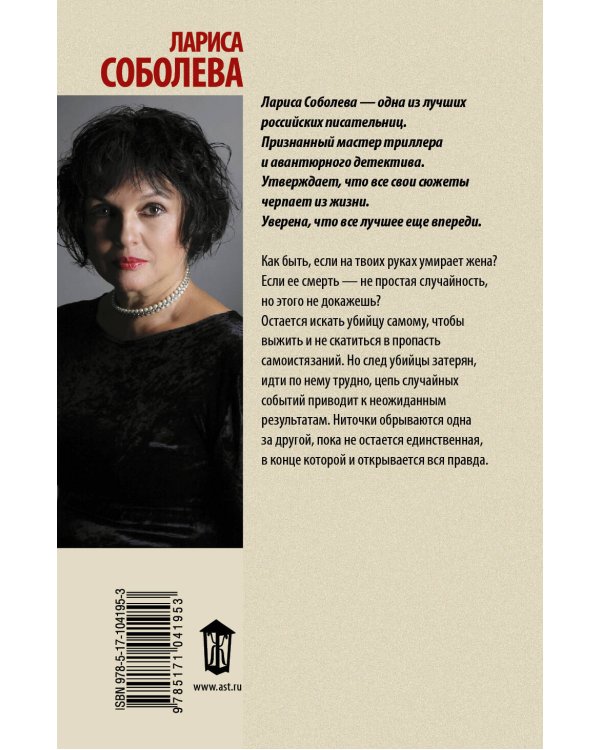 Дополнительное изображение книги «Дежавю с того света»