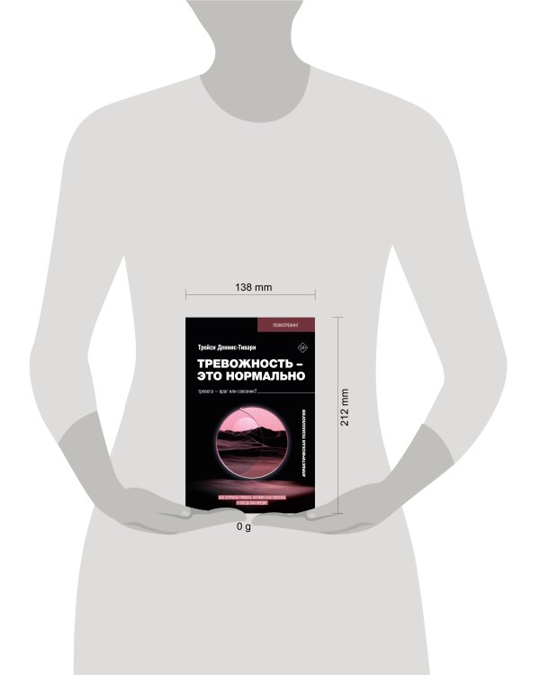 Тревожность – это нормально. Как устроена тревога, почему она полезна и когда она вредит