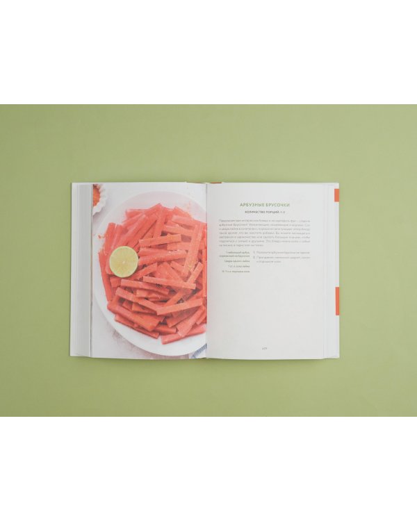 Очищение для исцеления. Все, что вам нужно знать об очищении организма, чтобы улучшить здоровье и изменить свою жизнь