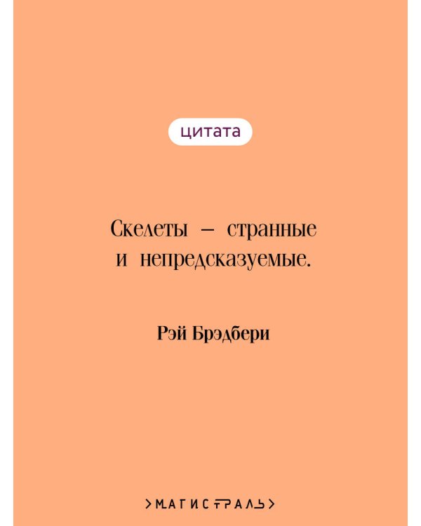 Темный карнавал