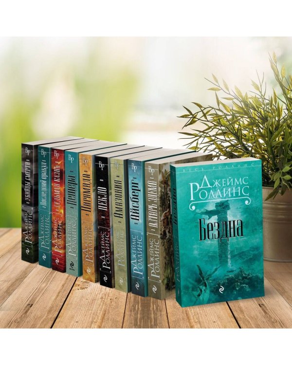 Венец демона