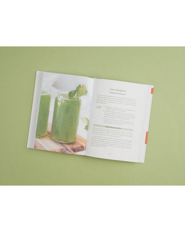 Очищение для исцеления. Все, что вам нужно знать об очищении организма, чтобы улучшить здоровье и изменить свою жизнь