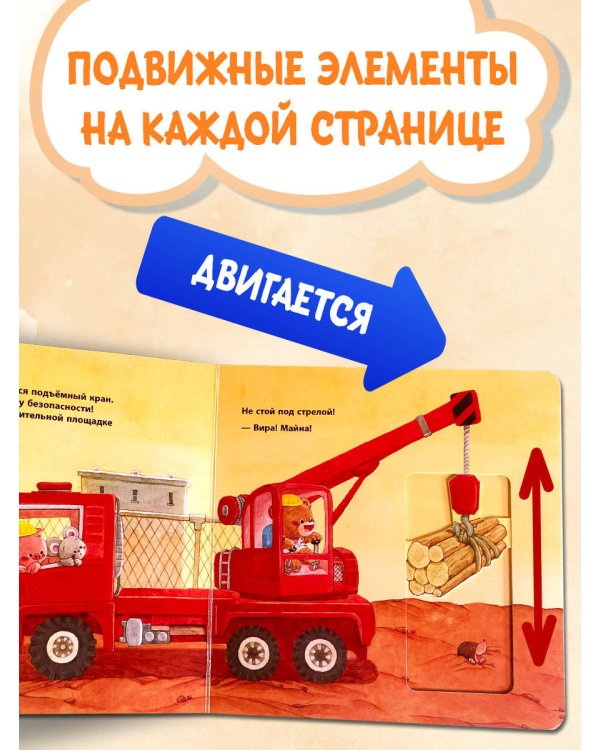 Машины-помощники