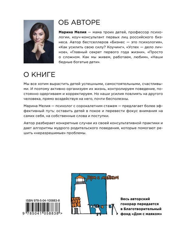 Отстаньте от ребёнка! Простые правила мудрых родителей