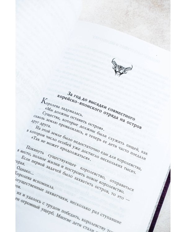 Поднятие уровня в одиночку. Solo Leveling. Книга 4