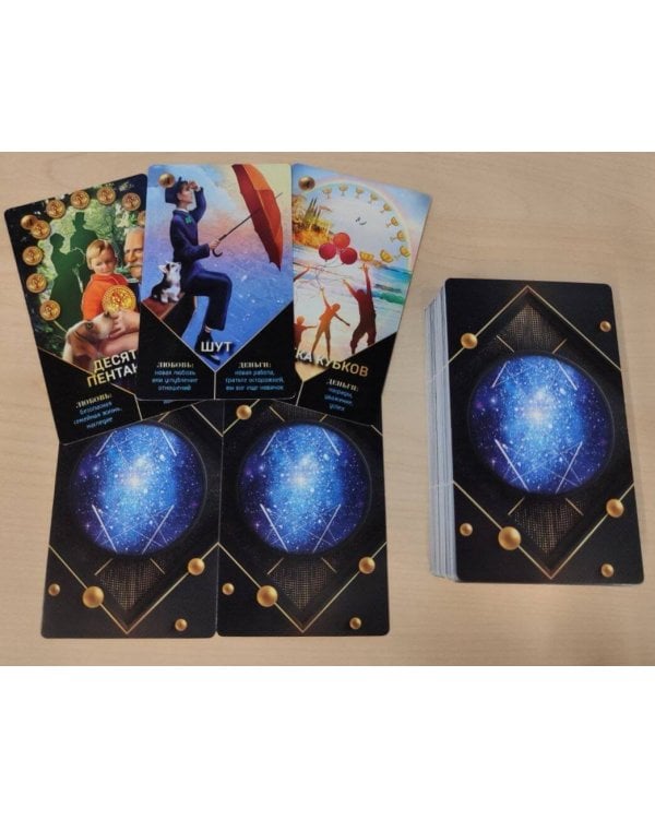 Таро Ясности (78 карт и руководство в подарочном оформлении)