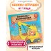Книжки-игрушки для малышей Машины-помощники