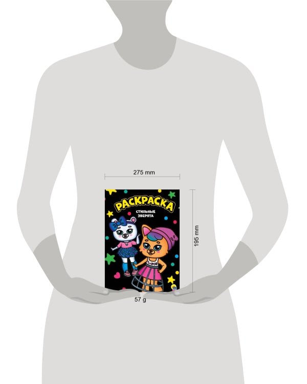 СТИЛЬНЫЕ ЗВЕРЯТА