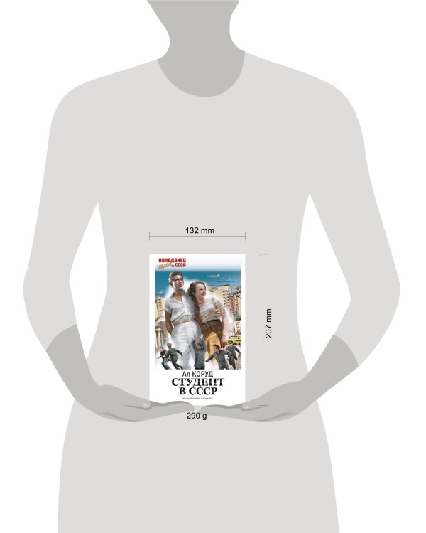 Студент в СССР