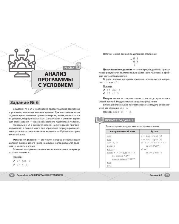 ОГЭ. Информатика