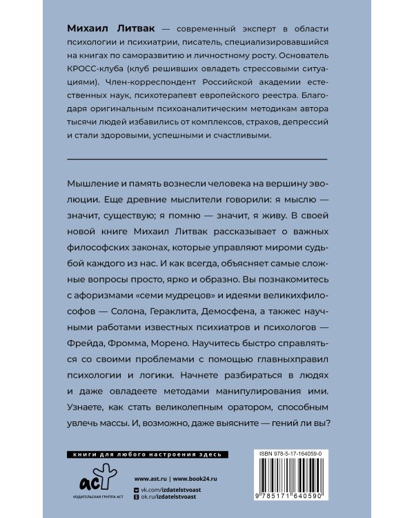 10 методик развития мышления и памяти