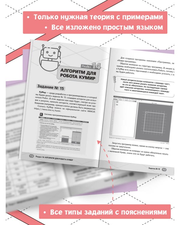 ОГЭ. Информатика