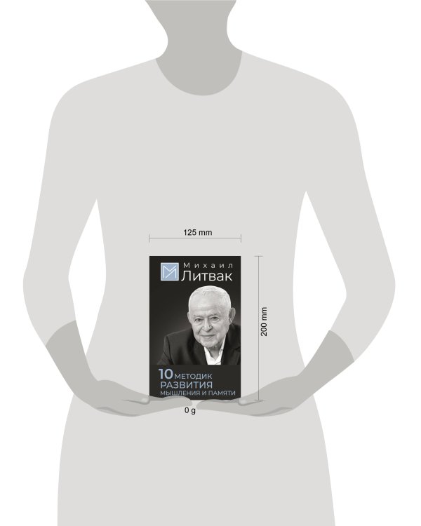 10 методик развития мышления и памяти