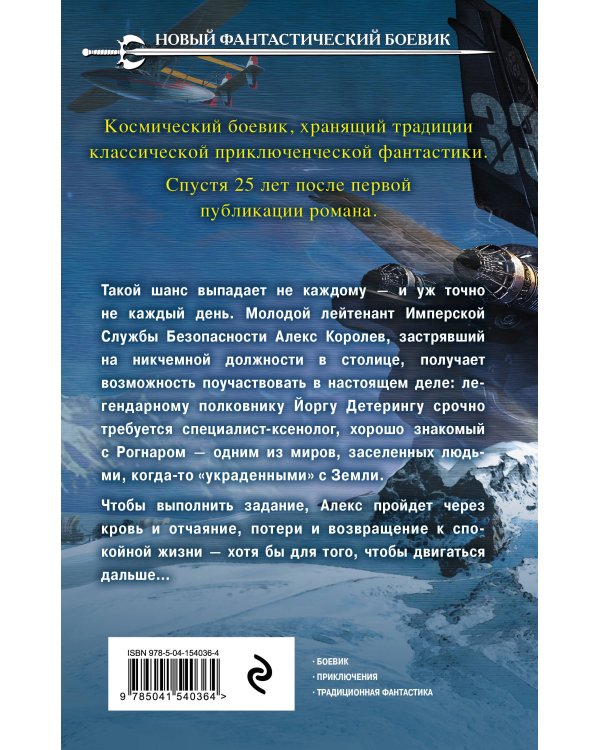 Дополнительное изображение книги «Ветер и сталь»
