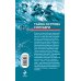 Дополнительное изображение книги «Тайна острова Солсбери»