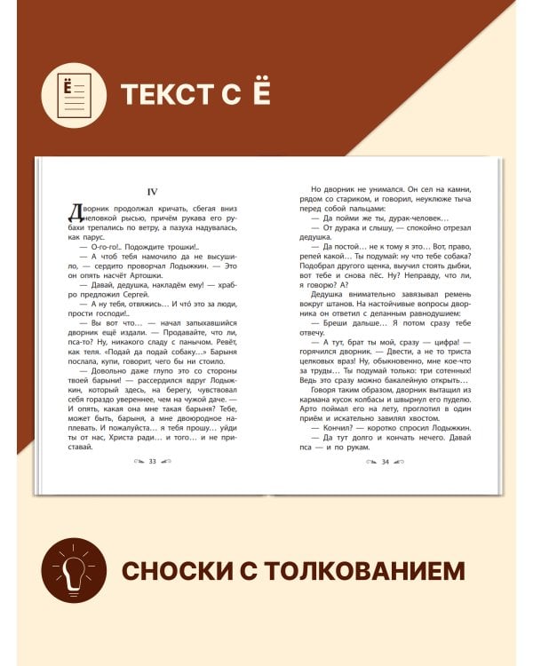 Чудесный доктор. Рассказы