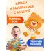 Книжки-игрушки для малышей Машины-помощники