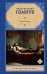 Обложка книги «Тяжелые сны» — Сологуб Федор (Тетерников Федор Кузьмич), ISBN 9785171868789