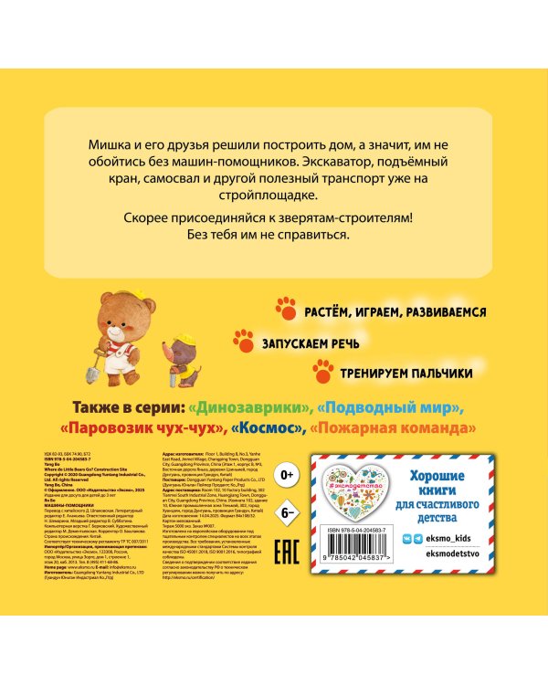 Машины-помощники