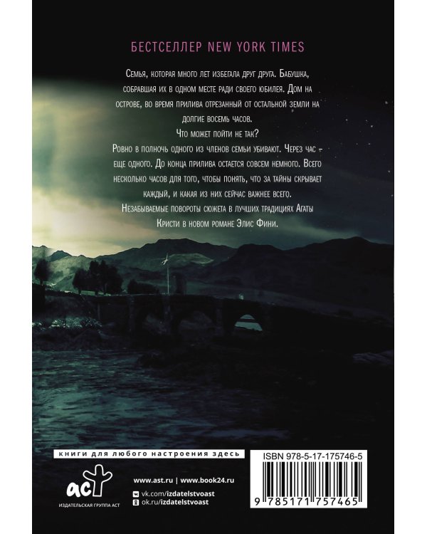 Темная Дейзи