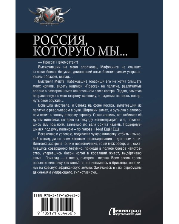 Россия, которую мы...-1