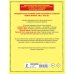 Букварь с очень крупными буквами для быстрого обучения чтению