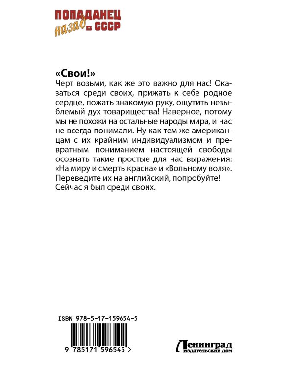 Студент в СССР