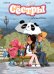 Обложка книги «Сёстры. Любовь-морковь» — Казенов Кристоф, ISBN 9785389256538