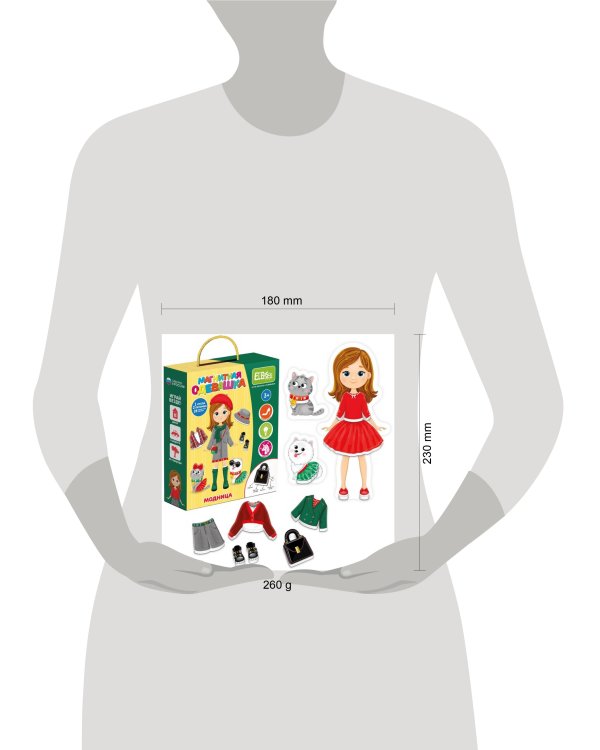 Магнитная игра-одевашка "Модница"