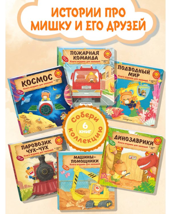 Машины-помощники