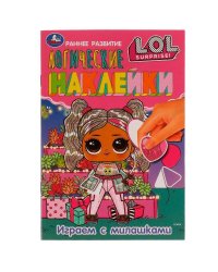 Играем с милашками. Логические наклейки. Раннее развитие. ЛОЛ. 145х210 мм. 8 стр. Умка в кор.50шт