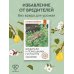 Вредители и помощники на участке. Простые и эффективные методы защиты огорода