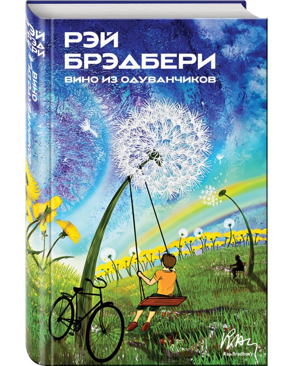 Вино из одуванчиков