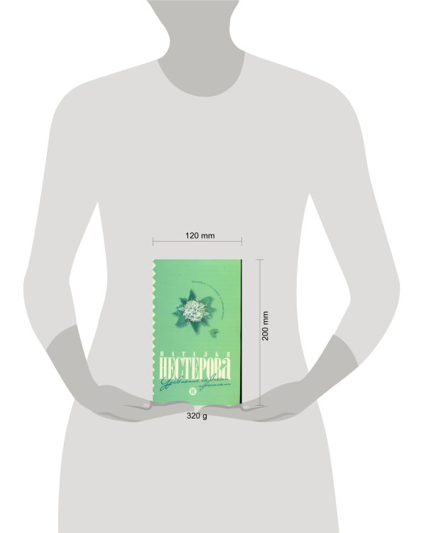 Дополнительное изображение книги «Уравнение со всеми известными»