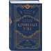 Дополнительное изображение книги «Комплект "Академия вампиров. Кровные узы 1-4"»